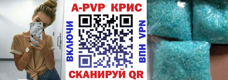 Alpha-PVP Crystall  Купить  Старый Крым 