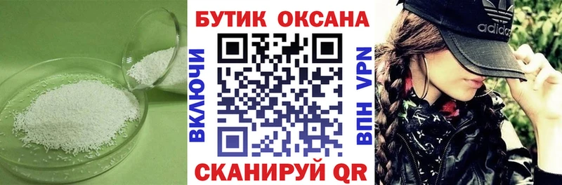 БУТИРАТ 99%  Купить  Старый Крым 