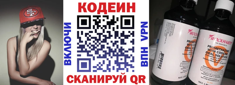 Купить закладки  Старый Крым  Кодеин Purple Drank 