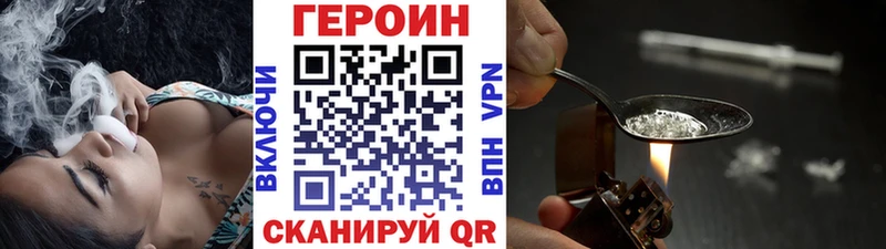 Купить где  Старый Крым  Героин Heroin 