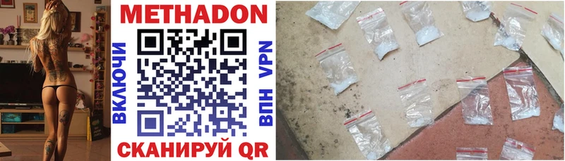 МЕТАДОН methadone  Купить закладки  Старый Крым 