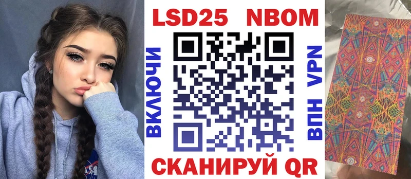 Купить закладки  Старый Крым  Марки 25I-NBOMe 1,8мг 